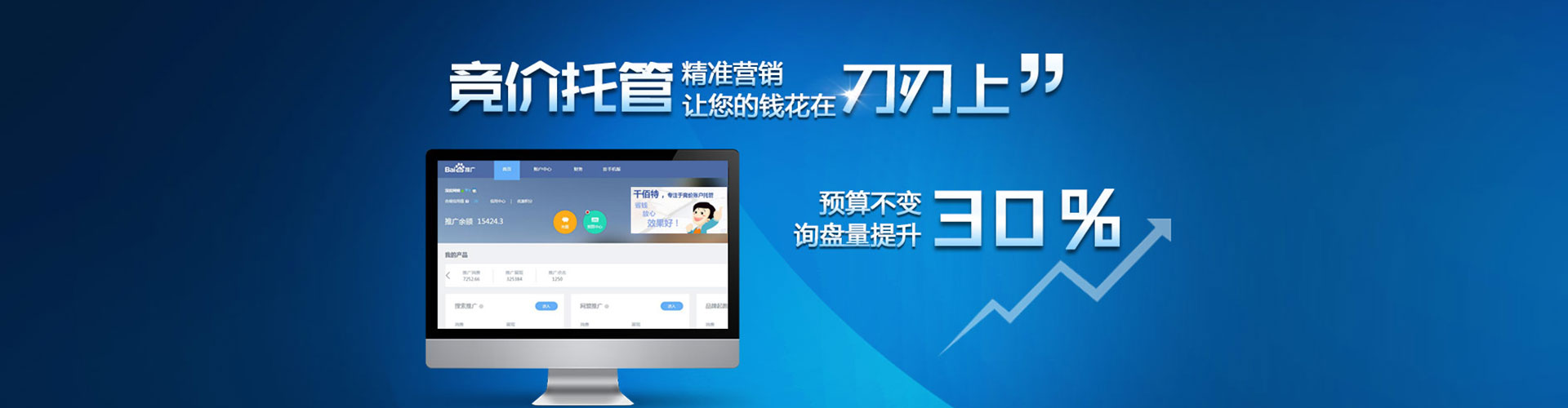 察隅竞价托管